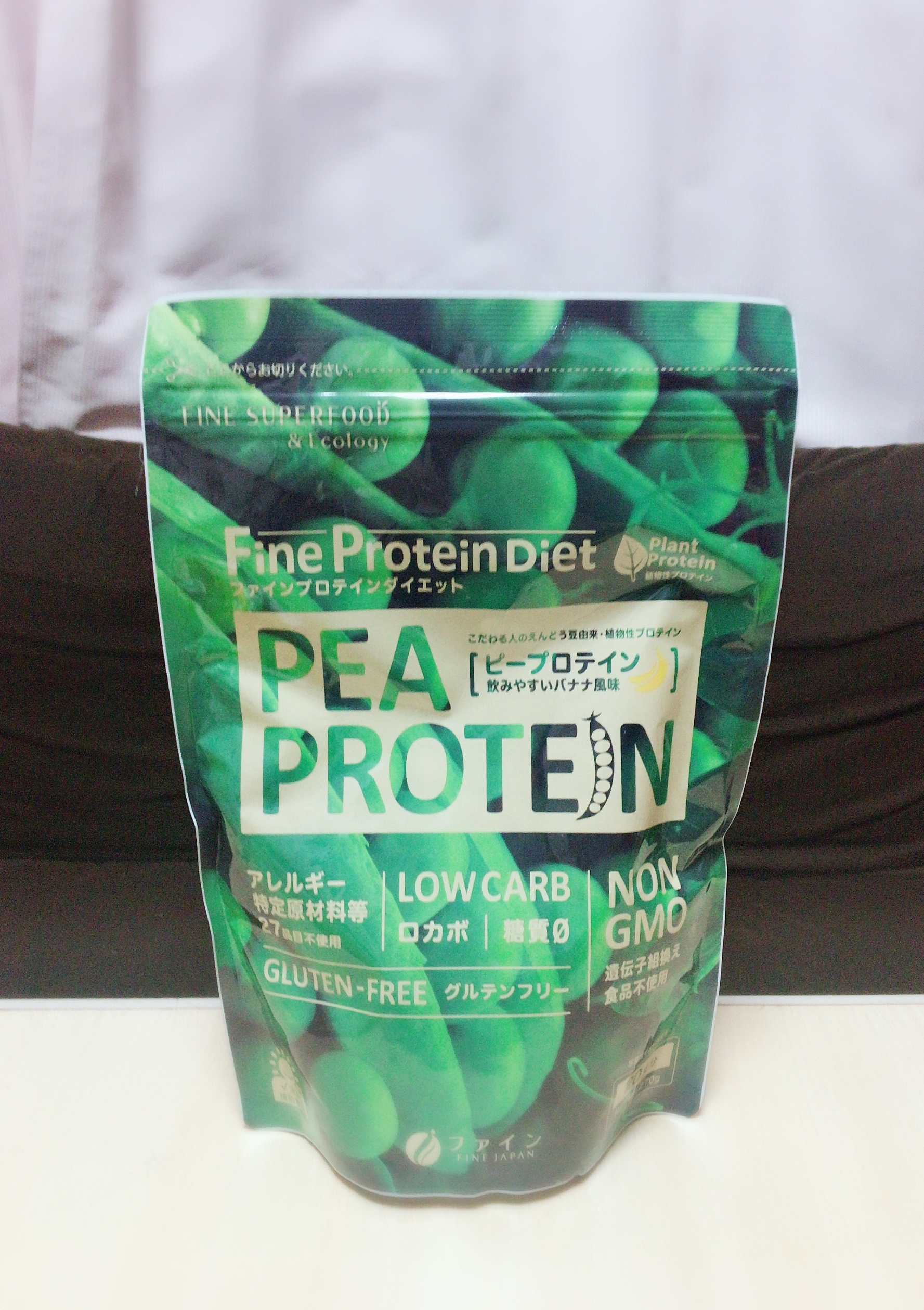 アメリカ発 最先端プロテイン ファイン プロテインダイエット ピープロテイン が超美味しかったのでレビュー グッときたった