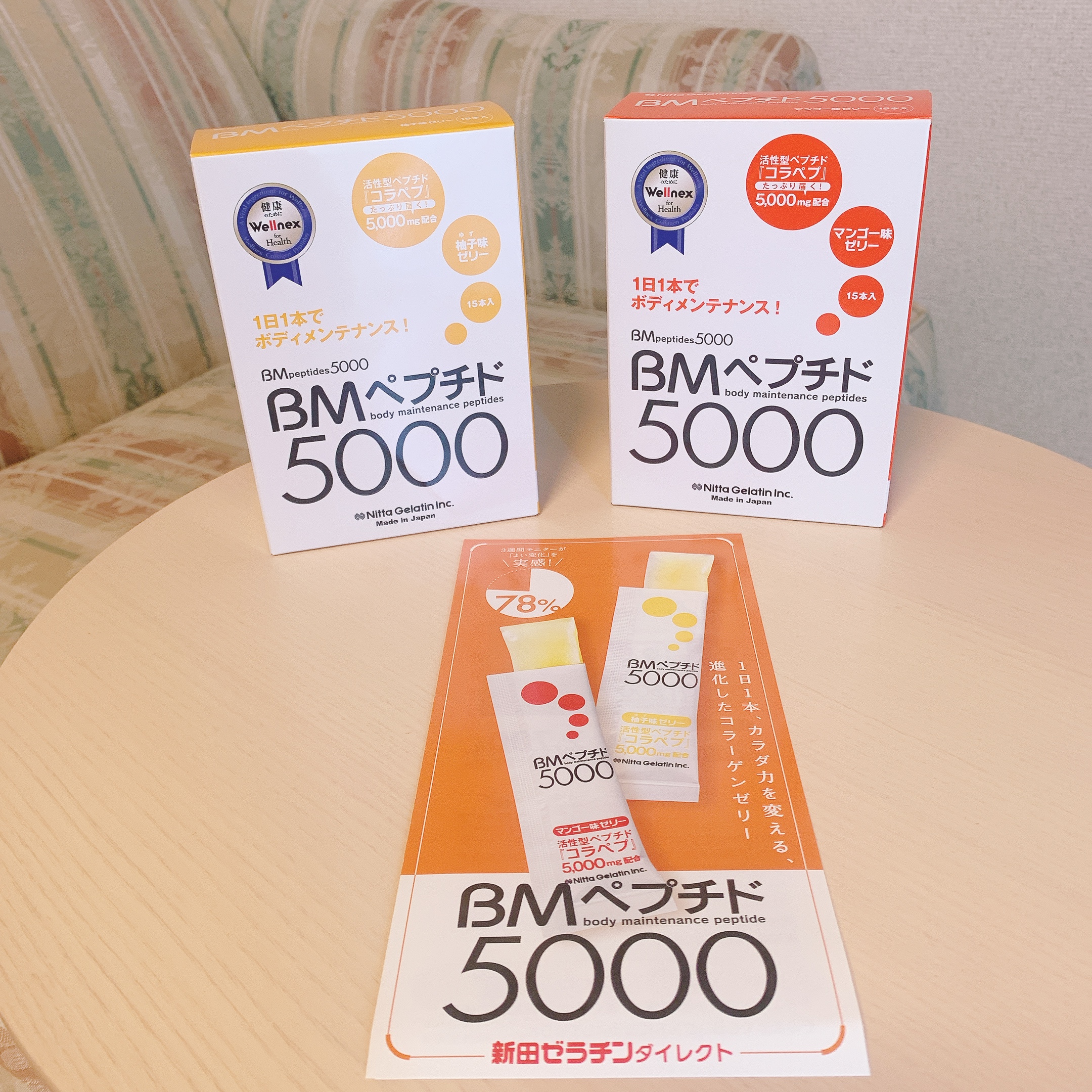 79%OFF!】 新田ゼラチン BMペプチド5000 マンゴー20g✖️15g